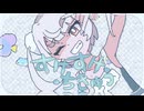 すけすけ・ちきゅう / 雨衣
