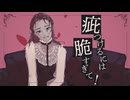 Erythrite/NIMBT feat.健音テイ