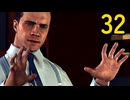 【L.A. Noire】刑事クロワ #32