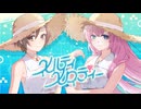 メルティメロディー / めろくる feat. MEIKO,巡音ルカ