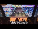 虹レからの旅57 Tango Rouge