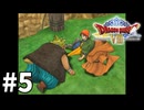 【ゆっくり実況】PS2版ドラゴンクエストⅧ #5