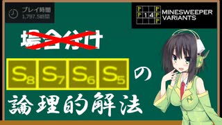 1000時間超プレイヤーによる、Sの解き方講座