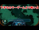 下手なホラーゲームより怖いよ【サブノーティカ】＃3