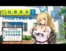 教員の増強を推し進めるそら先生（17）