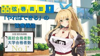 教員の増強を推し進めるそら先生（17）