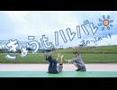 【Snowflakes】きょうもハレバレ 踊ってみた【一発撮り！】
