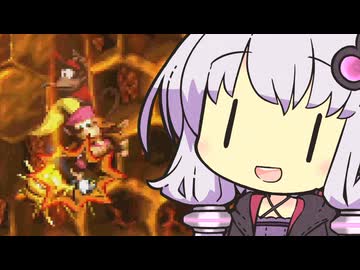 【スーパードンキーコング2】結月ゆかりのジャングル（？）冒険記 #7