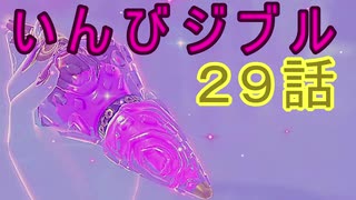 【 ＤＫバナンザ 】すべてを破壊する厄猿　２９話【ドリカラ】【ボイスピ実況,ドンキーコングバナンザ,バナンザ 】