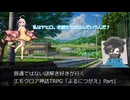 普通ではない謎解き好きが行くエモクロア神話TRPG「よるにつがえ」part1