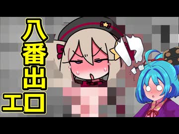 【八丁目の魔法少女】ちょっとエッチな8番出口【VOICEPEAK実況】
