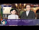 【探偵学園Q 奇翁館の殺意】 まったく最近のDDSときたら part 09