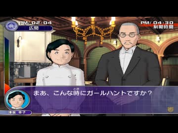 【探偵学園Q 奇翁館の殺意】 まったく最近のDDSときたら part 09
