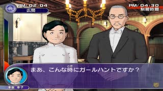 【探偵学園Q 奇翁館の殺意】 まったく最近のDDSときたら part 09