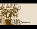 【カラオケ動画】スーパースーパーの廃店【オフボーカル】