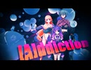 【MMD】[A]ddiction【みりくるん】
