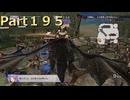 【ファイアーエムブレム無双】【リョナ】【カミラ】 ３０秒リョナPart１９５