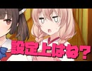 毎日投稿＃138【VOICEROID劇場】