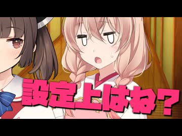 毎日投稿＃138【VOICEROID劇場】