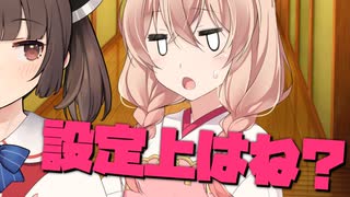 毎日投稿＃138【VOICEROID劇場】