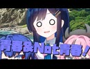 毎日投稿＃139【VOICEROID劇場】