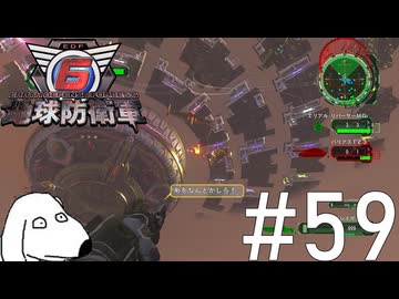 遂に第11の船が真の姿を現してしまう地球防衛軍（犬）【地球防衛軍6】＃59