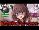 【ヤンデレ】きりたんは姉からアナタを奪いたい