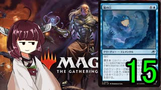 MTGアリーナやるたん　【久遠の終端ドラフト15(終)】