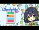 【VOICEROID実況プレイ実況プレイ】そうじ体験【CleaningUp!デモ版】