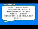 新ナルミーランドmini 第20回 「コメントにお返事 その2」