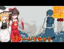 【ネタバレ注意】グレートリセット【都市伝説解体センター】#50（完）