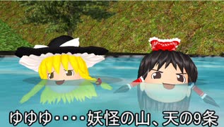 【東方MMD】 　ゆっくりしていってね？　【Touhou】