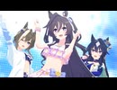 【ウマ娘】ヴィブロス(水着)が三姉妹で普通に「Make debut!」を歌ってみる