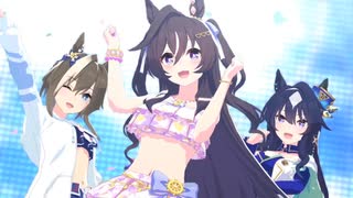 【ウマ娘】ヴィブロス(水着)が三姉妹で普通に「Make debut!」を歌ってみる