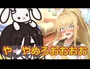【ボイスロイド劇場】おっぱい幼馴染VS中国うさぎロボ【ひとくち劇場】