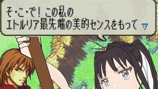 【FE封印】駆け抜けるゆかロイとハードな仲間のエンジョイ実況　part2【VOICEROID実況プレイ】