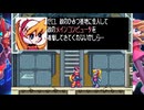 ロックマンゼロ　実況プレイ#5