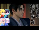【Rise of the Ronin】そりまも浪人面次郎・その53
