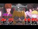 【DEATH NOTE Killer Within】単独でキラを見つけて撃ち殺す第三陣営『メロ』を使ってみた件【VOICEROID実況】