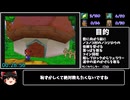 マリオストーリーバグ無し100％RTA 参考記録8時間8分45秒 part2