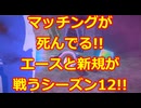 【ヒロアカUR】野良ランクマシリーズ!!マッチング酷過ぎ!!
