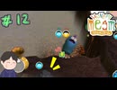 熱すぎてマリオ顔負けのリアクション　「はらぺこミーム」　＃12