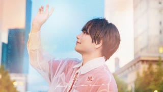 恋風/幾田りら 踊ってみた【オリジナル振付】