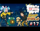 スケッチした技を”現実でスケッチ”できないと使えないポケモンSV part17
