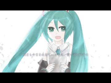 無機質な色彩／初音ミク
