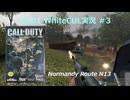 【CoD1】Call of Duty(2003) WhiteCUL実況プレイ＃3【VOICEVOX実況】
