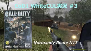【CoD1】Call of Duty(2003) WhiteCUL実況プレイ＃3【VOICEVOX実況】
