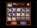 千年戦争アイギス　【復刻】全タワーディフェンスで大討伐　決戦級（白以下・40体時点で終了）