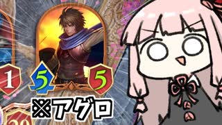 【サクっとアグロ】ファイターさんを信じていいのか…？【シャドバWB】