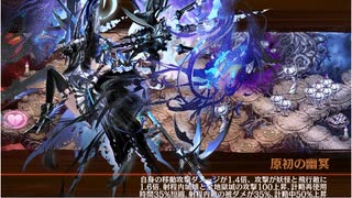 御城プロジェクト：RE　【復刻】全タワーディフェンスで大討伐　第五回超TD祭り　大討伐・決戦級（イベ地獄絢爛6体+★5改以下1体）